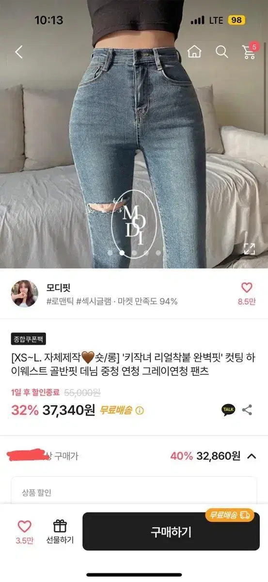 에이블리 청바지 판매